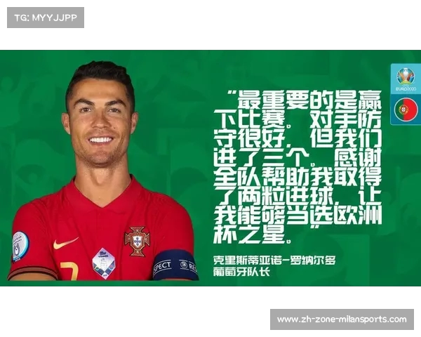 C罗直言顶级球星拒绝仅参与短暂比赛的背后原因与态度 C罗直言顶级球星拒绝仅参与短暂比赛的背后原因与态度