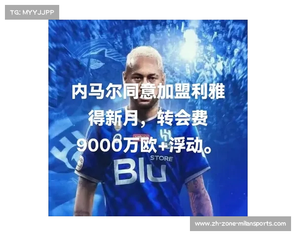 内马尔每分钟为新月带来216万元收益的惊人数据揭秘 内马尔每分钟为新月带来216万元收益的惊人数据揭秘
